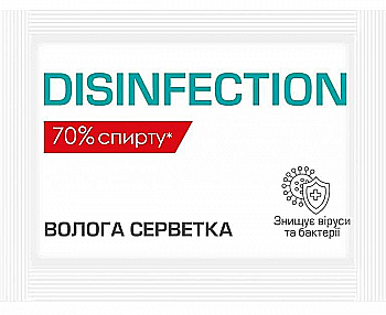 Салфетки влажные PRO дезинфецирующие, саше в боксе 80 шт., 43105750