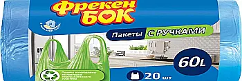 Пакет для мусора ФБ п/э с ручками 60 л/20 шт, синий Пакет для мусора ФБ п/э с ручками 60 л/20 шт, синий