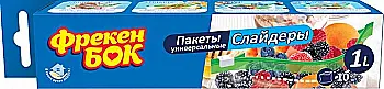 Пакети-слайдери ФБ для зберігання і заморожування 1л, 10 шт Пакети-слайдери ФБ для зберігання і заморожування 1л, 10 шт