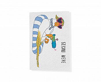 Открытка "Бешишь меня", PDK2297