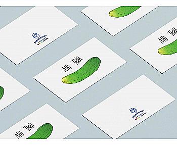 Открытка "Лю твой огурец", PDK2288