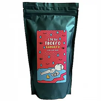 Соль для ванны "Слезы бывшего", PDC5115 Соль для ванны "Слезы бывшего", PDC5115