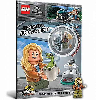 Книга комікс "LEGO® Jurassic World™ Нова ера динозаврів!" (у) (9166) Книга комікс "LEGO® Jurassic World™ Нова ера динозаврів!" (у) (9166)