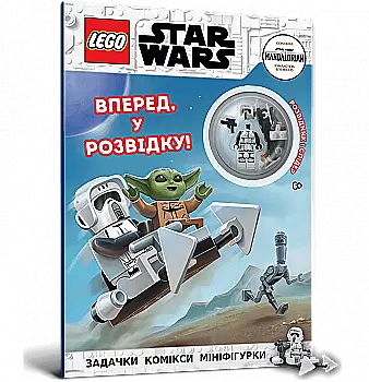 Книга комікс "LEGO® Star Wars™ Вперед, у розвідку!" (у) (9159) Книга комікс "LEGO® Star Wars™ Вперед, у розвідку!" (у) (9159)