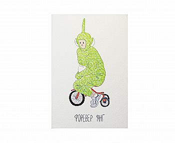 Листівка "Форевер янг", PDK2282