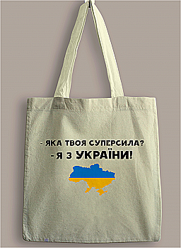 Сумка-шопер "Суперсила" 45*43 см, 4513 Сумка-шопер "Суперсила" 45*43 см, 4513