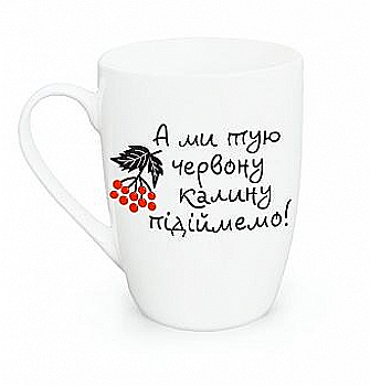 Чашка "Калина капучино", 360 мл + подарочная коробка Kvarta, 1778 Чашка "Калина капучино", 360 мл + подарочная коробка Kvarta, 1778