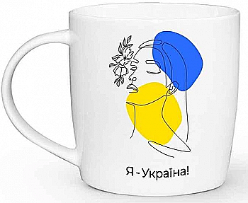 Чашка "Я - Україна" бочка, 360 мл + подарункова коробка Kvarta, 1976 Чашка "Я - Україна" бочка, 360 мл + подарункова коробка Kvarta, 1976