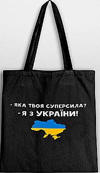 Сумка-шопер "Суперсила" 35*40 см, 4210 Сумка-шопер "Суперсила" 35*40 см, 4210