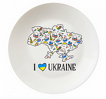 Тарілка "I love Ukraine" 25 см склокераміка + подарункова коробка Kvarta, 1219 Тарілка "I love Ukraine" 25 см склокераміка + подарункова коробка Kvarta, 1219