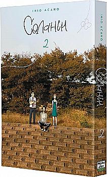Книга комікс "Манґа. Соланін. Том 2. Ініо Асано" (у) (9721) Книга комікс "Манґа. Соланін. Том 2. Ініо Асано" (у) (9721)