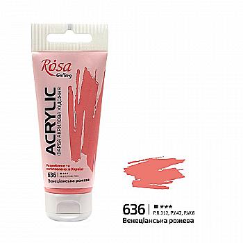 Краска акриловая, Венецианская розовая, 60 мл, Rosa Gallery Краска акриловая, Венецианская розовая, 60 мл, Rosa Gallery