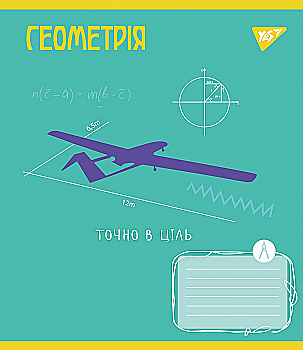 Тетрадь 48 кл. YES Предметка - Геометрия (Ukraine forever), 766780 Тетрадь 48 кл. YES Предметка - Геометрия (Ukraine forever), 766780