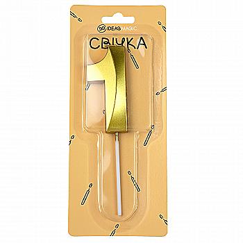 Свічка-цифра 1 золотиста металік 7 см, IDEA8-PQ7028--1 Свічка-цифра 1 золотиста металік 7 см, IDEA8-PQ7028--1