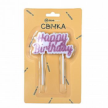 Топпер свечи-надпись на День Рождения розовый, IDEA8-SF107PINK