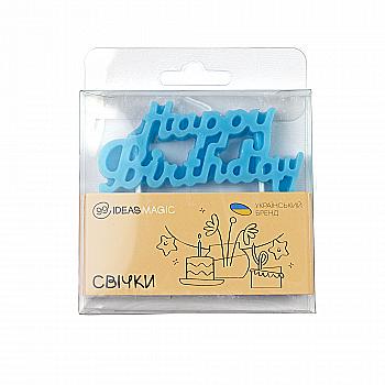 Свічки-напис на День Народження сині, IDEA8-CS103BLUE Свічки-напис на День Народження сині, IDEA8-CS103BLUE