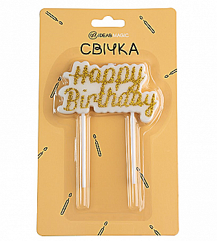 Топер свічки-напис на День Народження золото, IDEA8-SF107GOLD Топер свічки-напис на День Народження золото, IDEA8-SF107GOLD
