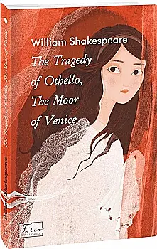 Книга "Shakespeare W. The Tragedy of Othello, The Moor of Venice (Отелло)"(а) (3095) Книга "Shakespeare W. The Tragedy of Othello, The Moor of Venice (Отелло)"(а) (3095)