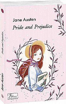 Книга "Austen J. Pride and Prejudice (Гордость и предубеждение)" (а) (4087) Книга "Austen J. Pride and Prejudice (Гордость и предубеждение)" (а) (4087)