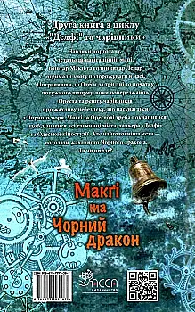 Книга "Пузик В. Делфи и волшебники. Кн.2. Макги и Черный дракон" (у) (5387) Книга "Пузик В. Делфи и волшебники. Кн.2. Макги и Черный дракон" (у) (5387)