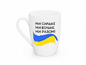 Чашка "Ми сильні" капучіно 360 мл + подарункова коробка Kvarta Чашка "Ми сильні" капучіно 360 мл + подарункова коробка Kvarta