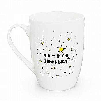 Чашка "Ты - моя звездочка" капучино 360 мл + подарочная коробка Kvarta, 1730 Чашка "Ты - моя звездочка" капучино 360 мл + подарочная коробка Kvarta, 1730