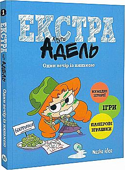 Книга комикс "Крута Адель Экстра. Том 1. Один вечер с нянькой. Мистер Тан." (у) (8822) Книга комикс "Крута Адель Экстра. Том 1. Один вечер с нянькой. Мистер Тан." (у) (8822)