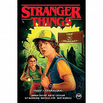 Книга комікс "Гаузер Д. Stranger Things. Табір «Знайхідка». Кн.4" (у) (0017) Книга комікс "Гаузер Д. Stranger Things. Табір «Знайхідка». Кн.4" (у) (0017)