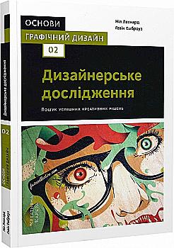 Книга "Основы. Графический дизайн 02. Эмброуз Г., Нил Леонард Н." (у) (9008) Книга "Основы. Графический дизайн 02. Эмброуз Г., Нил Леонард Н." (у) (9008)