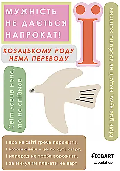 Набір стікерів "Glory" Cobart Набір стікерів "Glory" Cobart