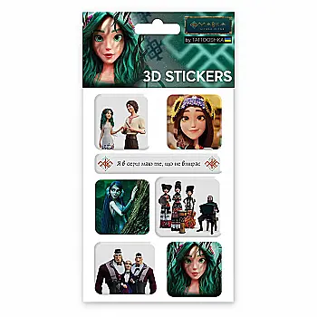 Стікери 3D набір "Герої світу Мавки" Стікери 3D набір "Герої світу Мавки"