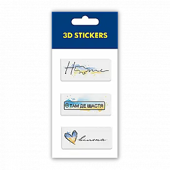 Стікери 3D "Вільна Україна" Стікери 3D "Вільна Україна"