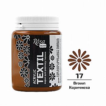 Фарба акрилова для тканин, Коричнева (17), 80 мл, Rosa Talent