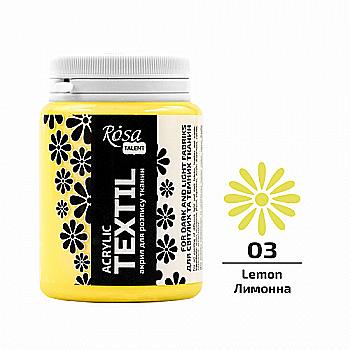 Фарба акрилова для тканин, Лимонна (03), 80 мл, Rosa Talent