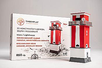 Деревянный 3D конструктор маяк Кисляковский Задний (Украина, Николаевская область) Деревянный 3D конструктор маяк Кисляковский Задний (Украина, Николаевская область)