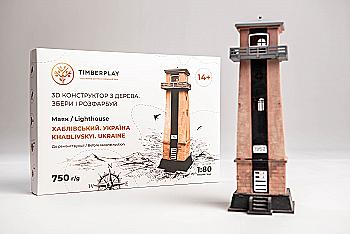 Деревянный 3D конструктор маяк Хабловский до реконструкции (Украина, Херсонская область) Деревянный 3D конструктор маяк Хабловский до реконструкции (Украина, Херсонская область)