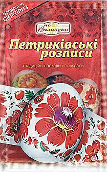Пасхальные украшения традиционные - Серия "Петриковские росписи", ТМ "На Великдень" Пасхальные украшения традиционные - Серия "Петриковские росписи", ТМ "На Великдень"