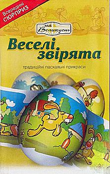 Пасхальные украшения традиционные - Серия "Веселые зверьки", ТМ "На Великдень" Пасхальные украшения традиционные - Серия "Веселые зверьки", ТМ "На Великдень"