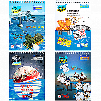 Блокнот А5 48 л..кл. "UKRAINIAN DREAMS" карт. обл. BM.24545107 Блокнот А5 48 л..кл. "UKRAINIAN DREAMS" карт. обл. BM.24545107