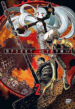 Книга комікс "Манґа. Проект "Цугумі" Том 2" (у) (6053) Книга комікс "Манґа. Проект "Цугумі" Том 2" (у) (6053)