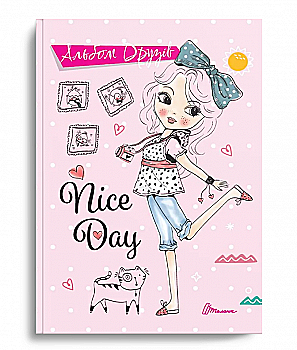 Альбом друзей: My Smash Book 21 (у) (1321)