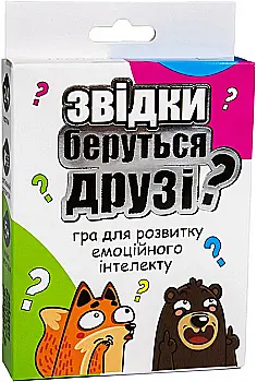 Гра карткова "Звідки беруться друзі?" (укр) 30238, ТМ "Strateg" Гра карткова "Звідки беруться друзі?" (укр) 30238, ТМ "Strateg"