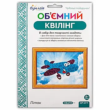 Набір об`ємного квілінгу 3мм*300мм + 5мм*300мм+листівка "Літак", ТМ "Unison" Набір об`ємного квілінгу 3мм*300мм + 5мм*300мм+листівка "Літак", ТМ "Unison"