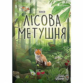 Настільна гра "Лісова Метушня", Lord of Boards Настільна гра "Лісова Метушня", Lord of Boards