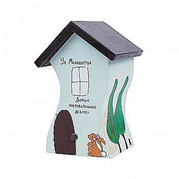 Будиночок маленький (М-180 мм) Будиночок маленький (М-180 мм)