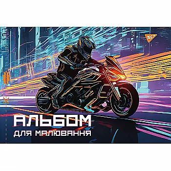 Альбом для малювання А4 20 арк./100 скоба з перф. (х) Yes (2521) 130561 Альбом для малювання А4 20 арк./100 скоба з перф. (х) Yes (2521) 130561