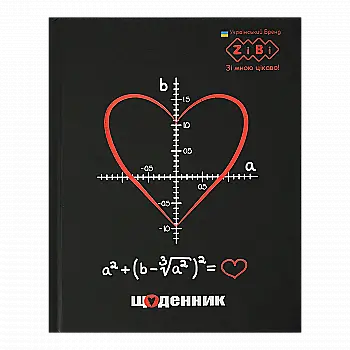 Щоденник шкільний А5+ "Крутий", 40 арк., інтегральна обл., KIDS Line, ZB.13927 Щоденник шкільний А5+ "Крутий", 40 арк., інтегральна обл., KIDS Line, ZB.13927
