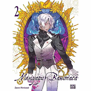 Книга комікс "Манґа. Мемуари Ванітаса. Том 2" (у) (6206) Книга комікс "Манґа. Мемуари Ванітаса. Том 2" (у) (6206)
