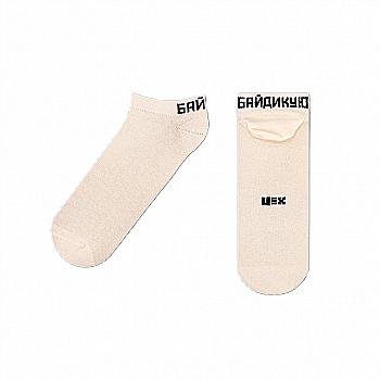 Шкарпетки Байдикую (short), 35-39 Шкарпетки Байдикую (short), 35-39