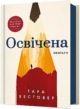 Книга "Вестовер Т. Освічена" (у) (1760) Книга "Вестовер Т. Освічена" (у) (1760)